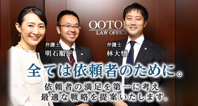 埼玉 浦和の弁護士による離婚 慰謝料相談 弁護士法人鳳法律事務所